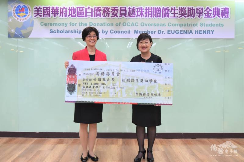 白越珠（左）捐贈僑生獎助學金，由徐佳青（右）代表接受